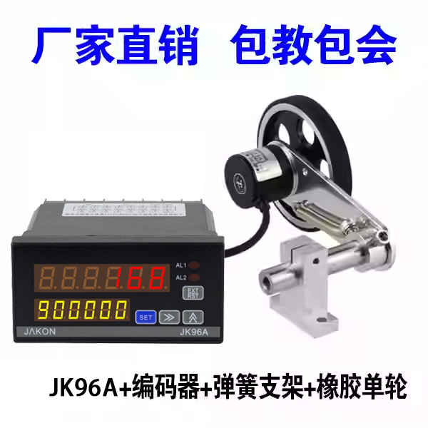 JK96A计数器计米器